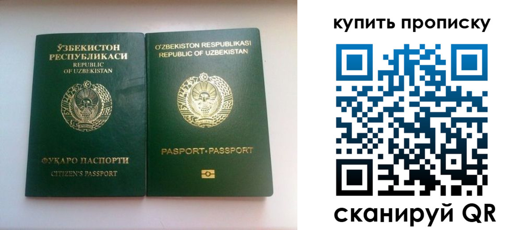 прописка в квартире в Ялте