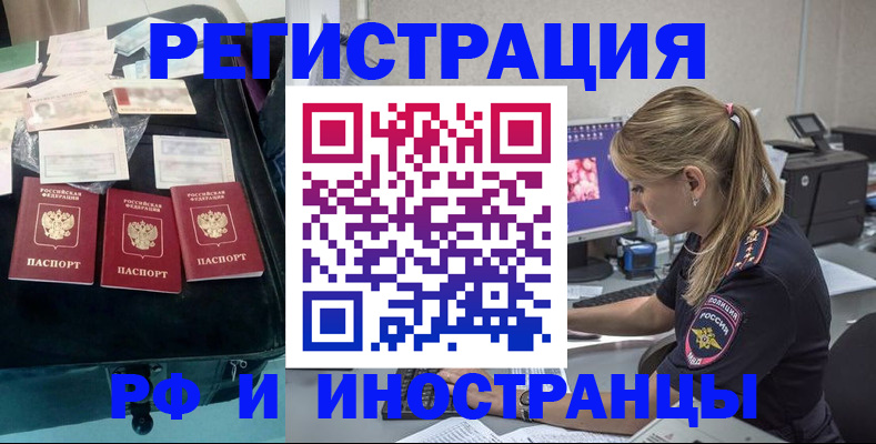 регистрация для дет. сада в Ялте