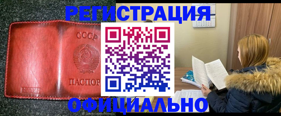 временная регистрация собственник в Ялте